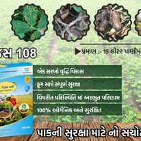 Dr Tejas 108