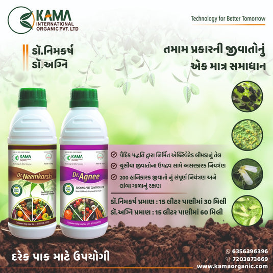 ડૉ. અગ્નિ