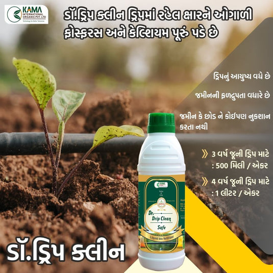 ડો. ડ્રિપ ક્લીન